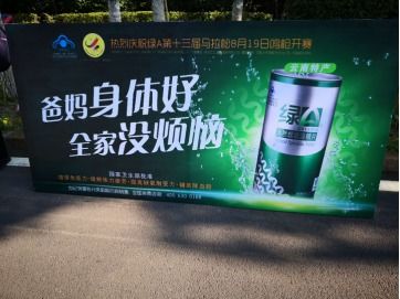 绿A杯 马拉松 别开生面的健康狂欢公司新闻 中国螺旋藻产业从这里起步 云南绿A 官方网站